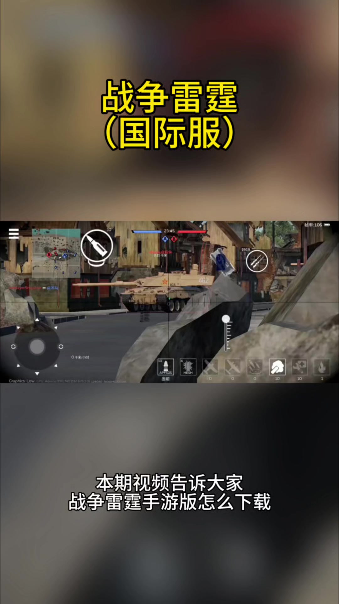 @光环助手APP#光环助手战争雷霆手游版怎么下载#战争雷霆#游戏