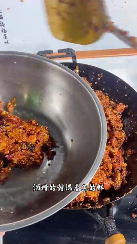 做一锅酒糟鱼