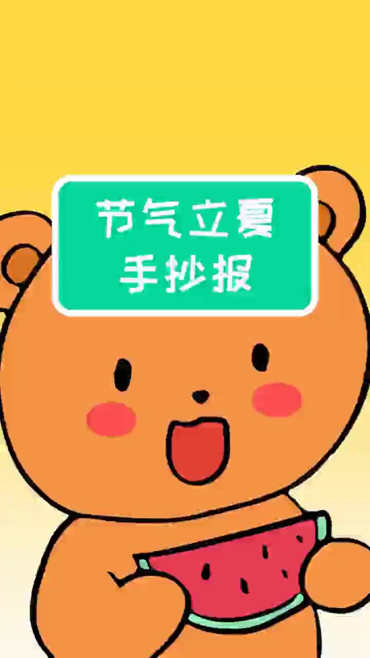 二十四节气立夏手抄报模板，简单又漂亮