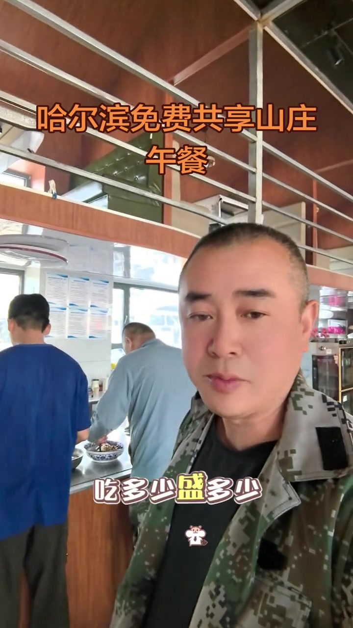 哈尔滨免费共享山庄，四菜营养午餐，共享菜园田园生活