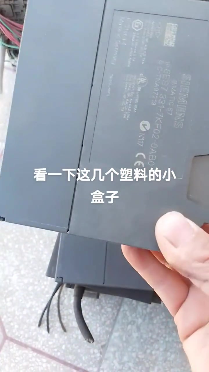 西门子相关的塑料小盒子可藏着大价值呢