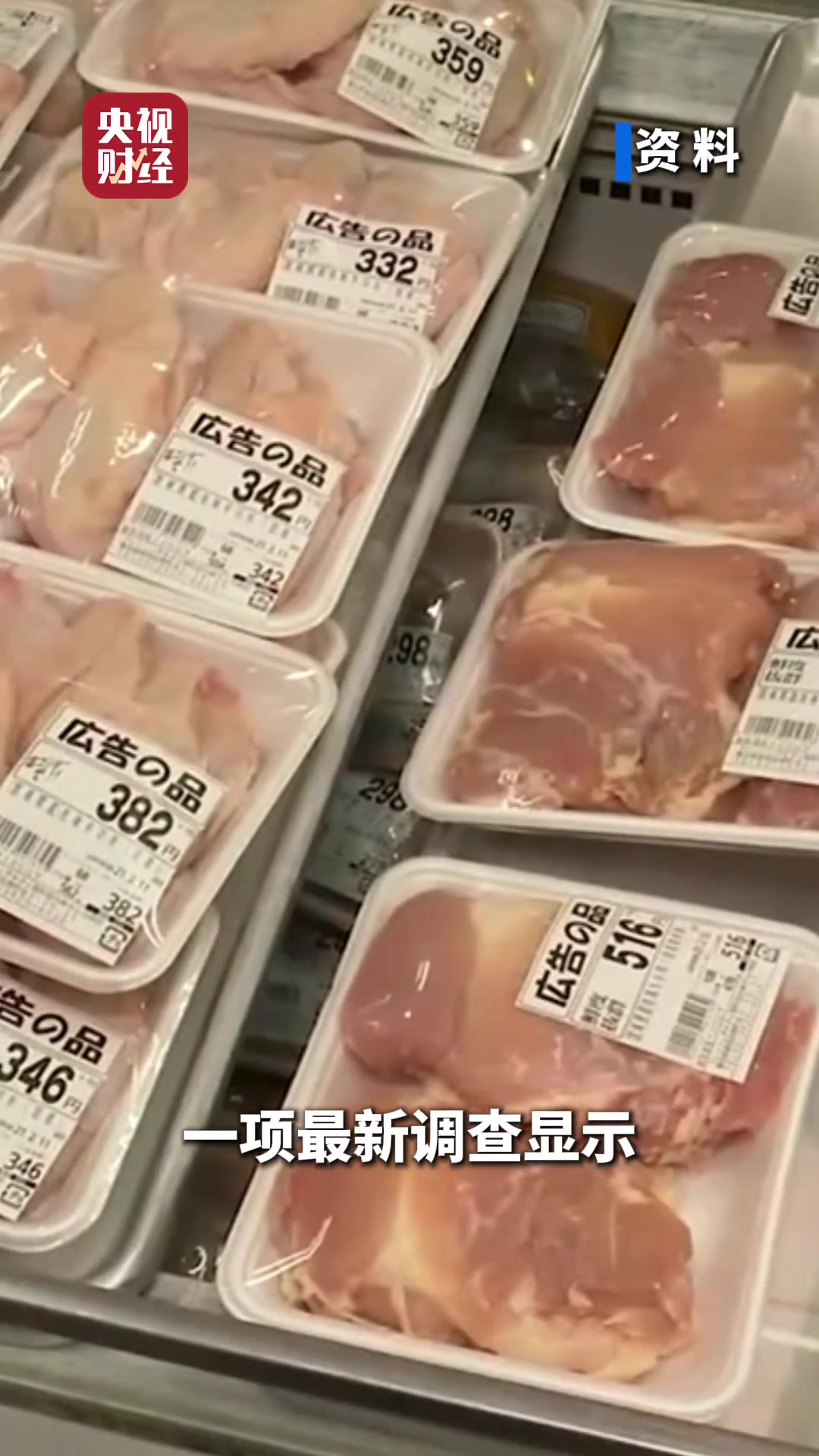 #日本鸡肉100克6.5元 #日本鸡肉价格创20年新高 #日本炸鸡涨价被迫下架