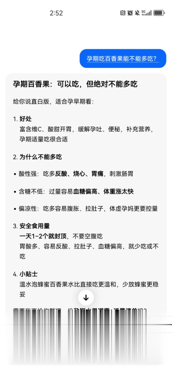 百香果的功效与作用及食用方法