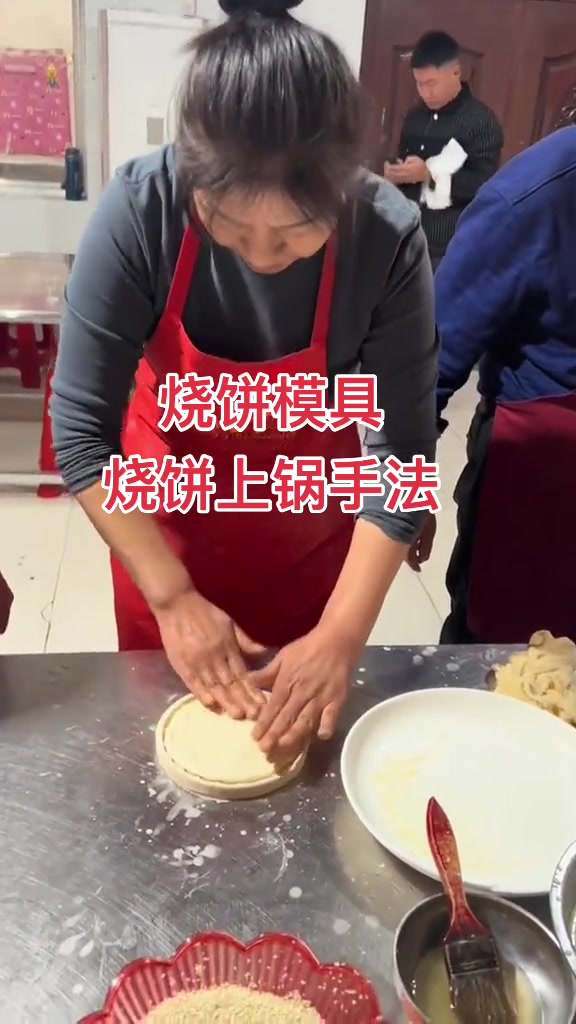 烧饼模具使用及上锅手法教学