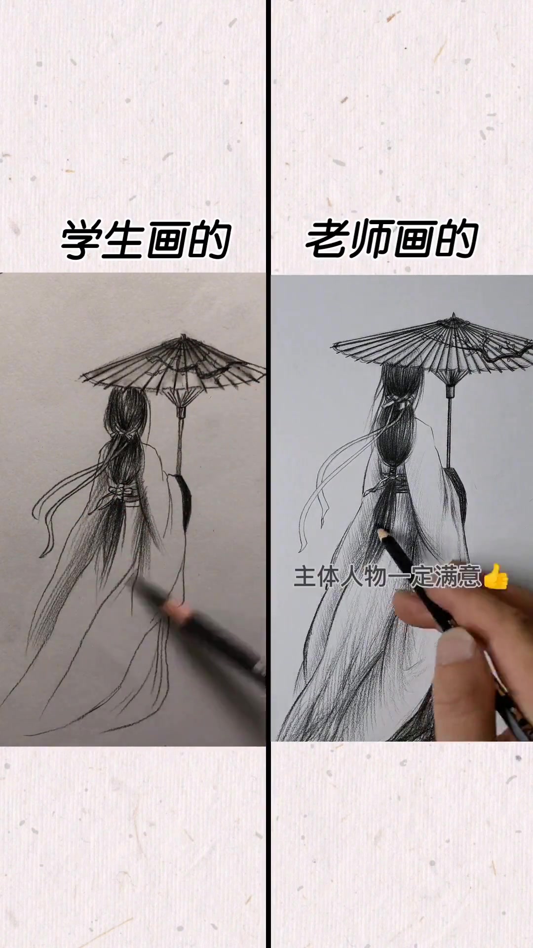 古风女生背影的素描画法教程