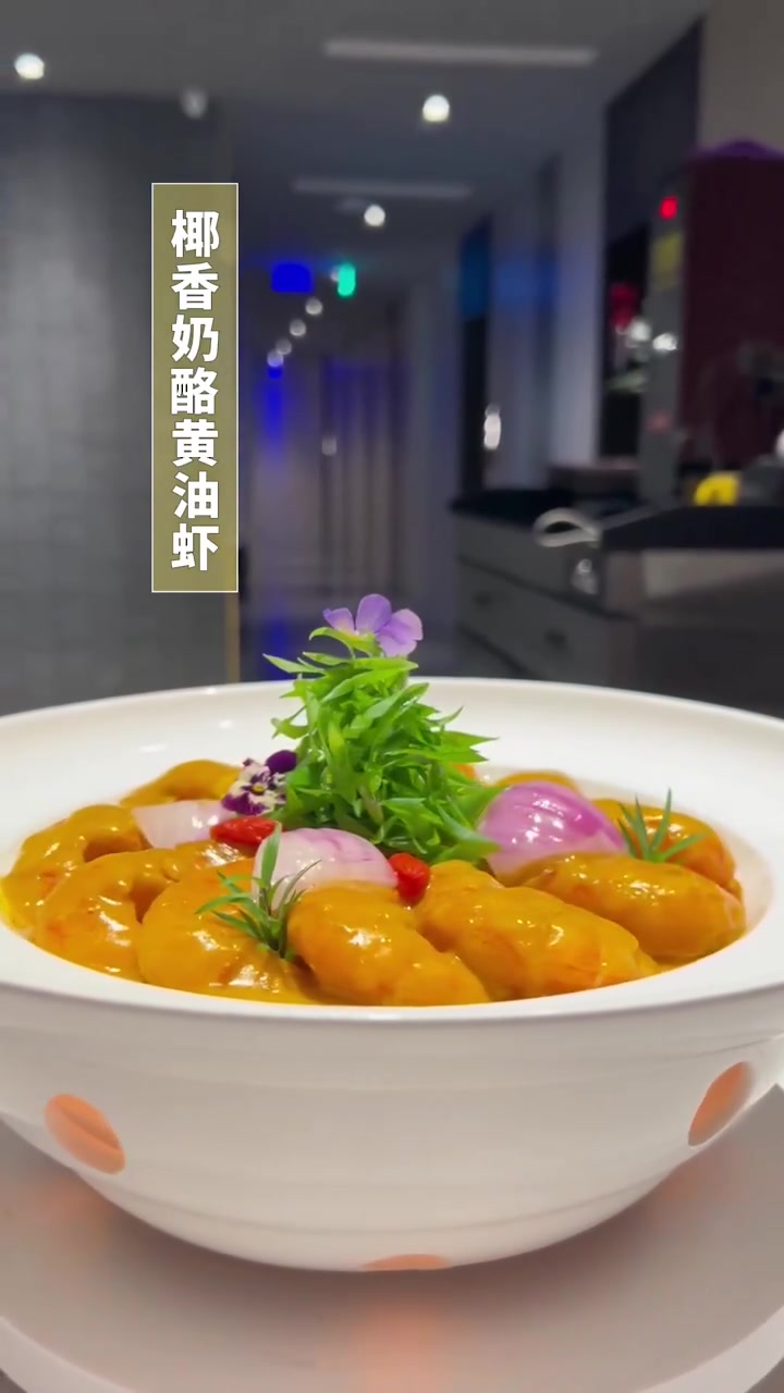 多款精致会所创意菜品逐一展示赏析