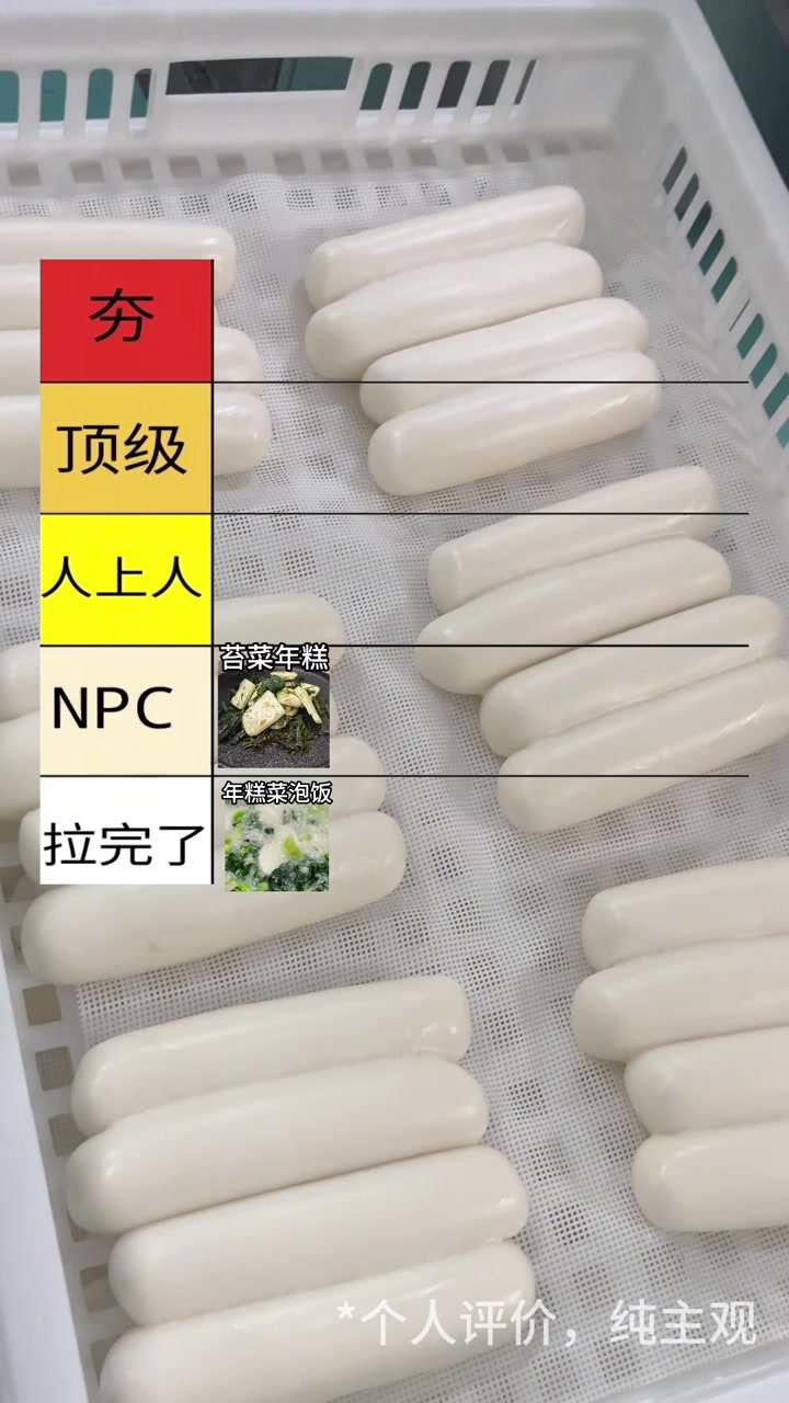 锐评年糕做法，从夯到拉，宁波水磨年糕糯叽叽口感
