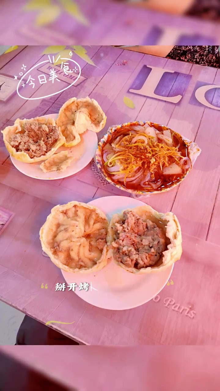 和田特产烤包子，地道新疆风味名吃