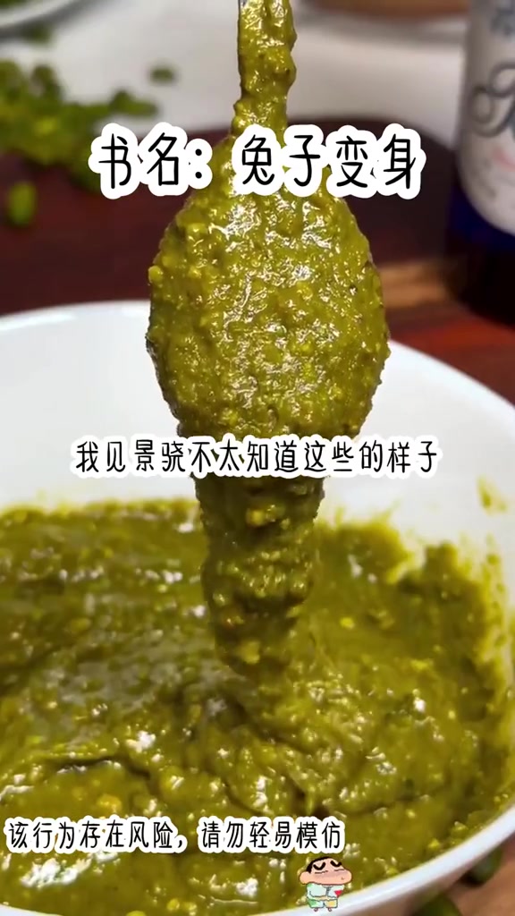多样美食制作展示搭配趣味小说剧情