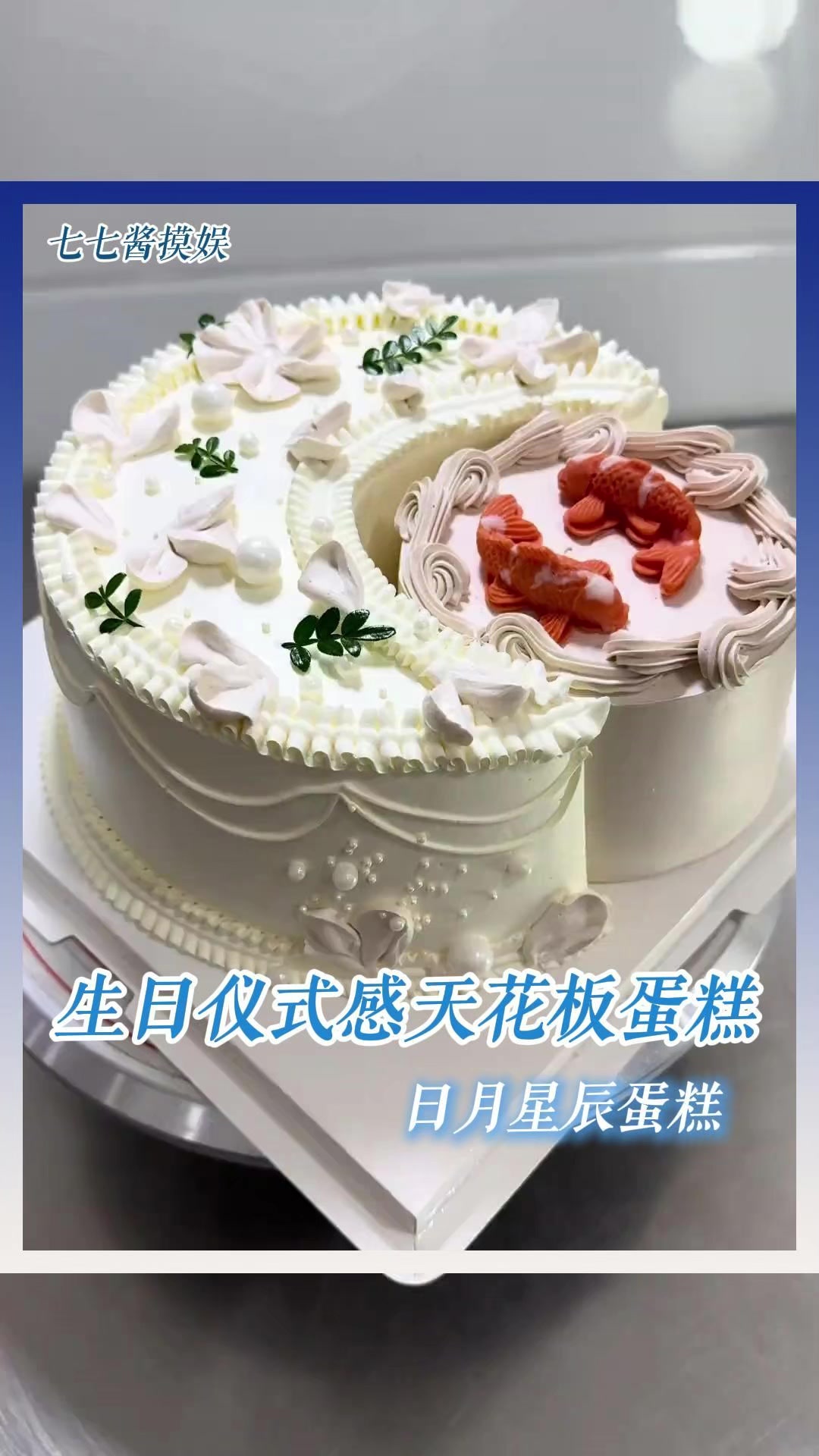 下次生日一定要记得用这个蛋糕造型