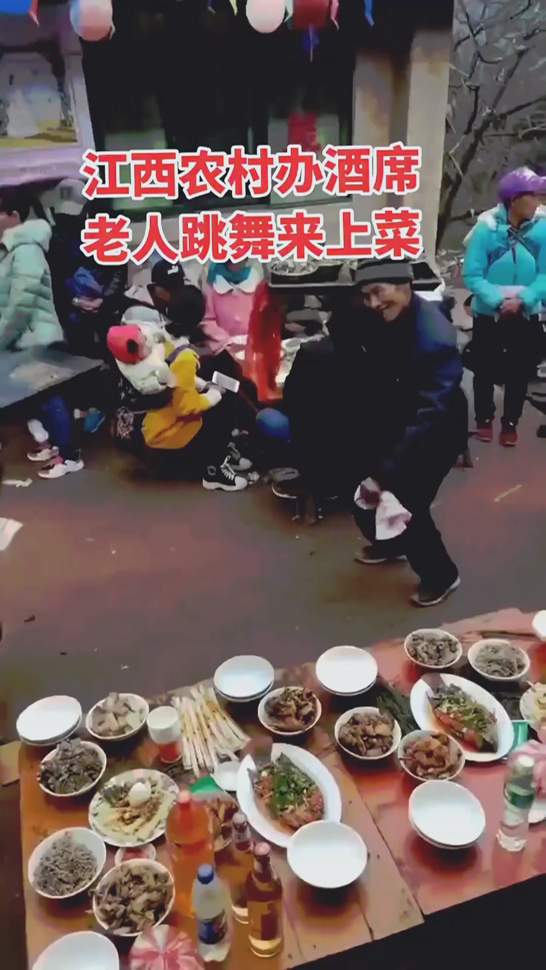 江西农村办酒席老人跳舞来上菜这是跳的什么舞不知道叫什么名字难得一见酒席上的那点