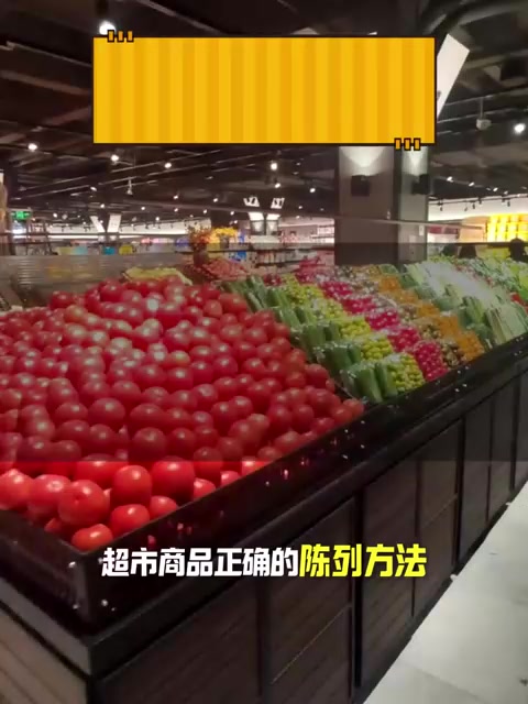 生鲜陈列