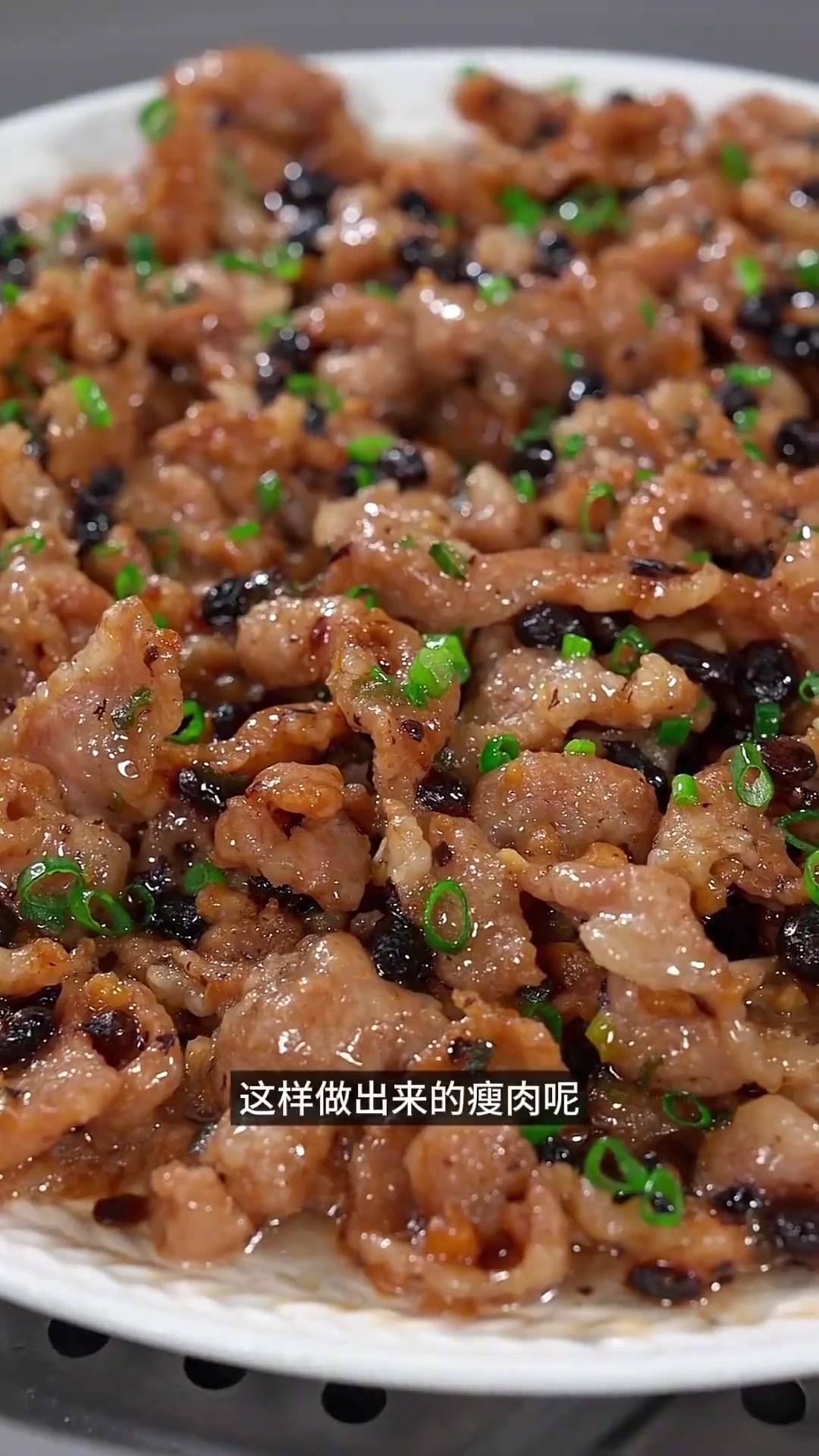 豉汁蒸肉片，做法简单营养又好吃