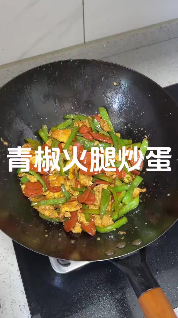 简单好吃的家常下饭菜,青椒火腿炒蛋,只需要几分钟就能搞定,拌饭拌面都好吃!