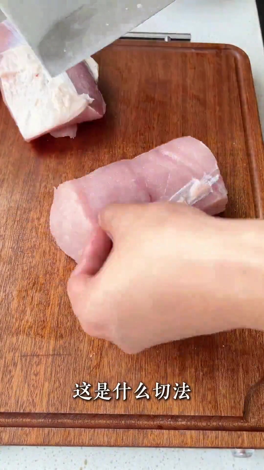 0基础也能学会的切肉切鱼刀法，简单快速实用，一看就会