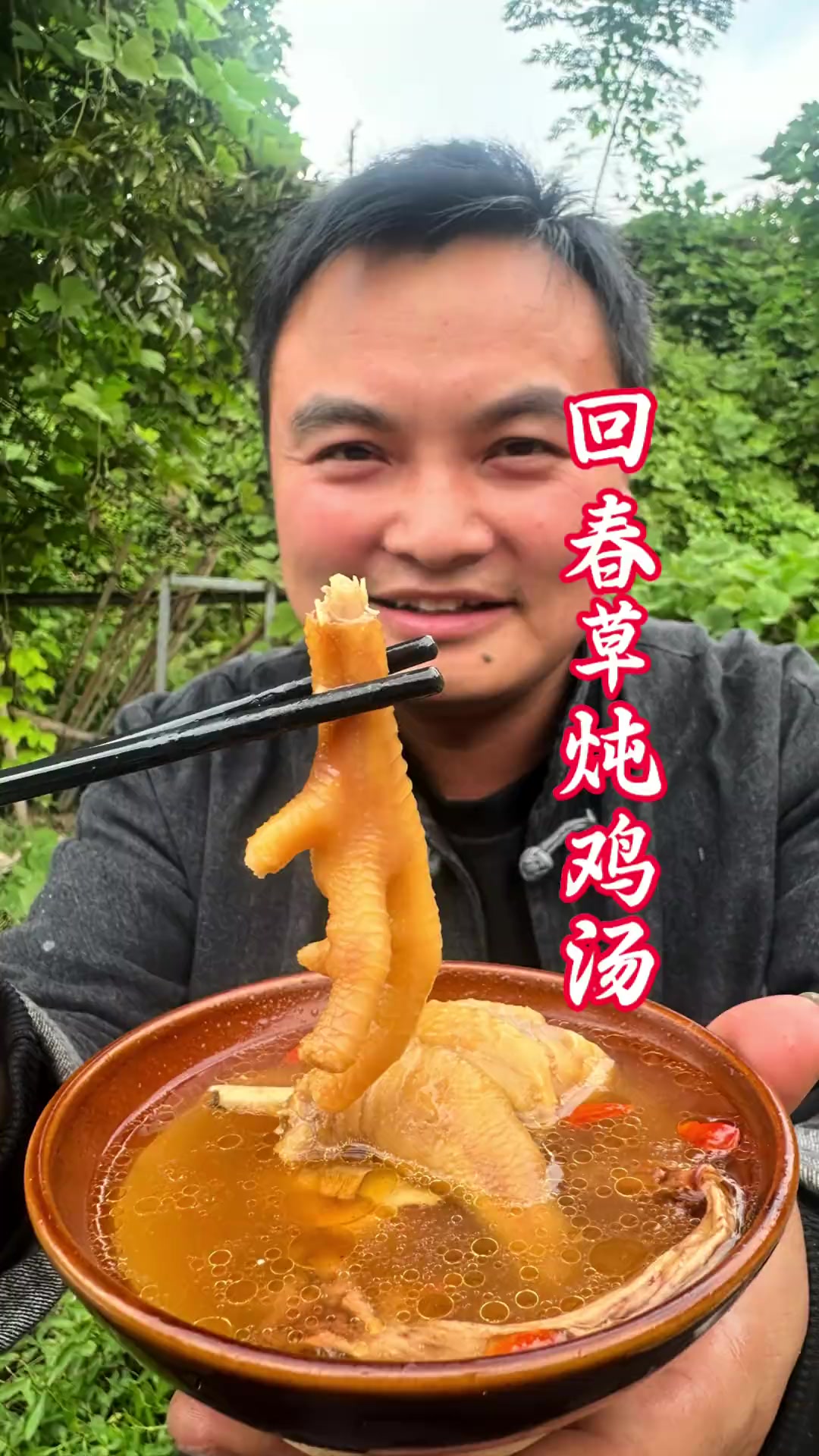 养生健康：回春草鸡汤暖身又滋养