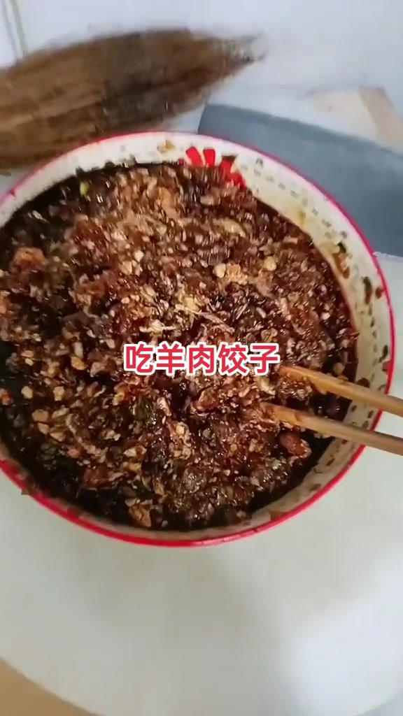 展示羊肉饺子馅调制备料详细全过程