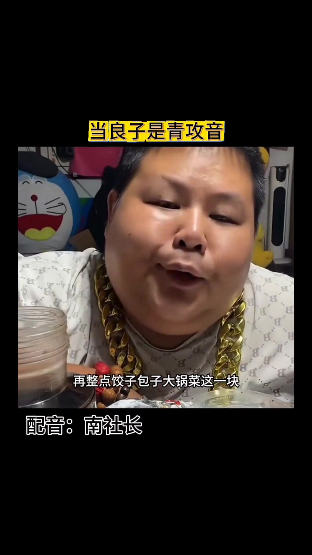 声控二创配音搞怪，听完忍不住笑出鹅叫