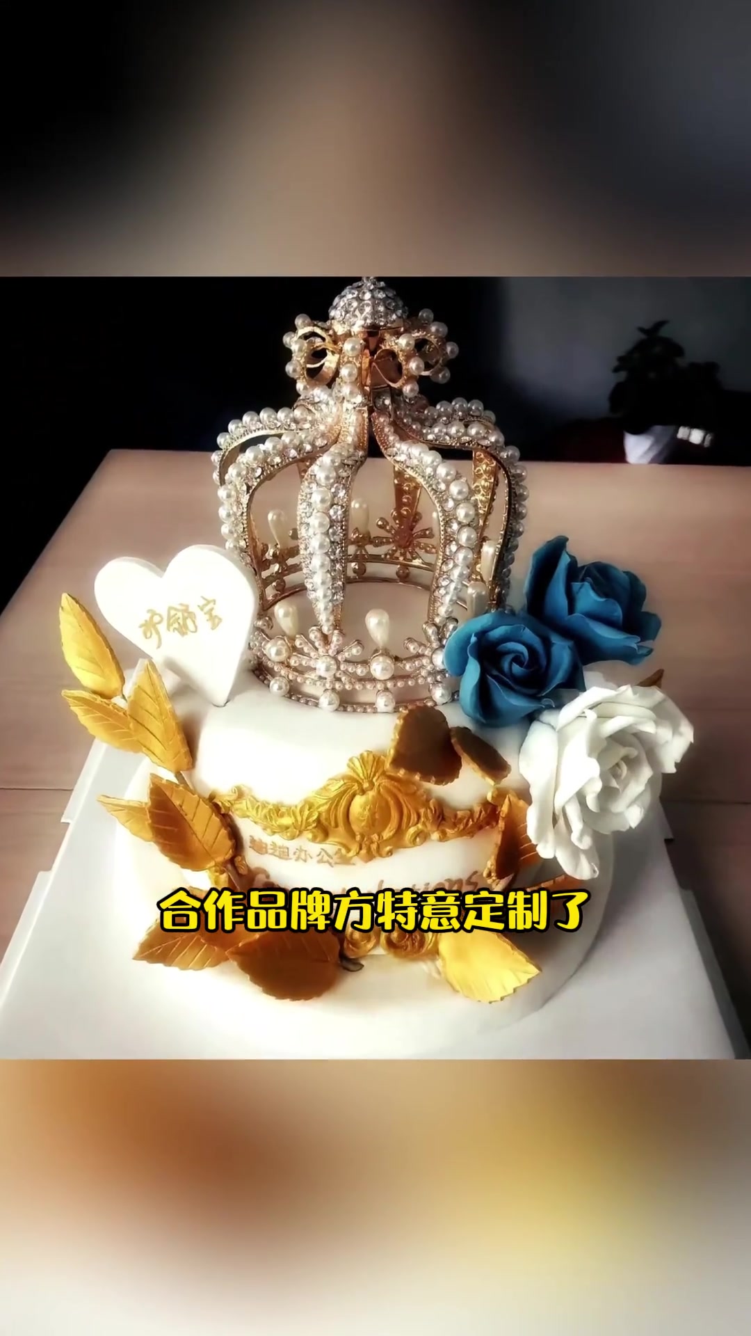 是的，我们巴巴以后会收到更多精致蛋糕和皇冠的！#迪丽热巴 #生日蛋糕 #西瓜蛋糕 #心疼