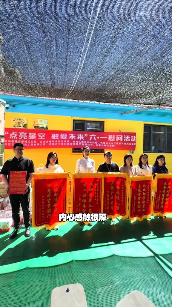 参加内蒙古霸王茶姬举办的一次超有意义活动