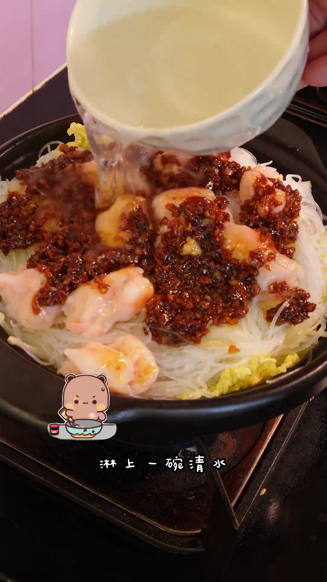 一二布布教你做蒜蓉粉丝虾滑煲