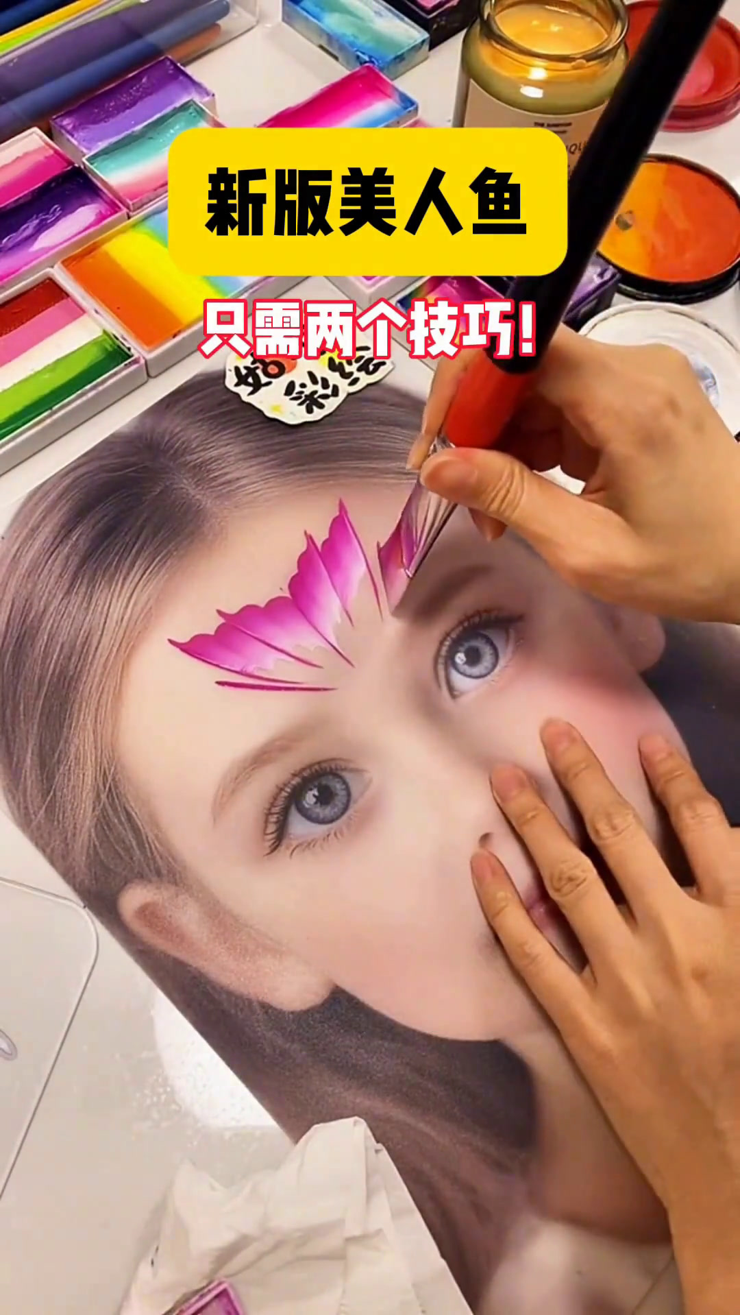 新版美人鱼教程来了，只需两个技巧，简单又出效果