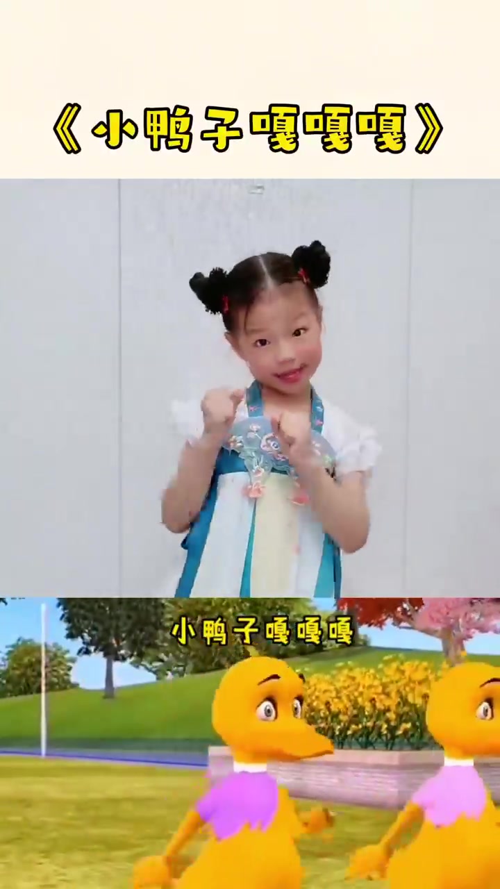 萌娃演绎小鸭子手势舞活泼可爱动人
