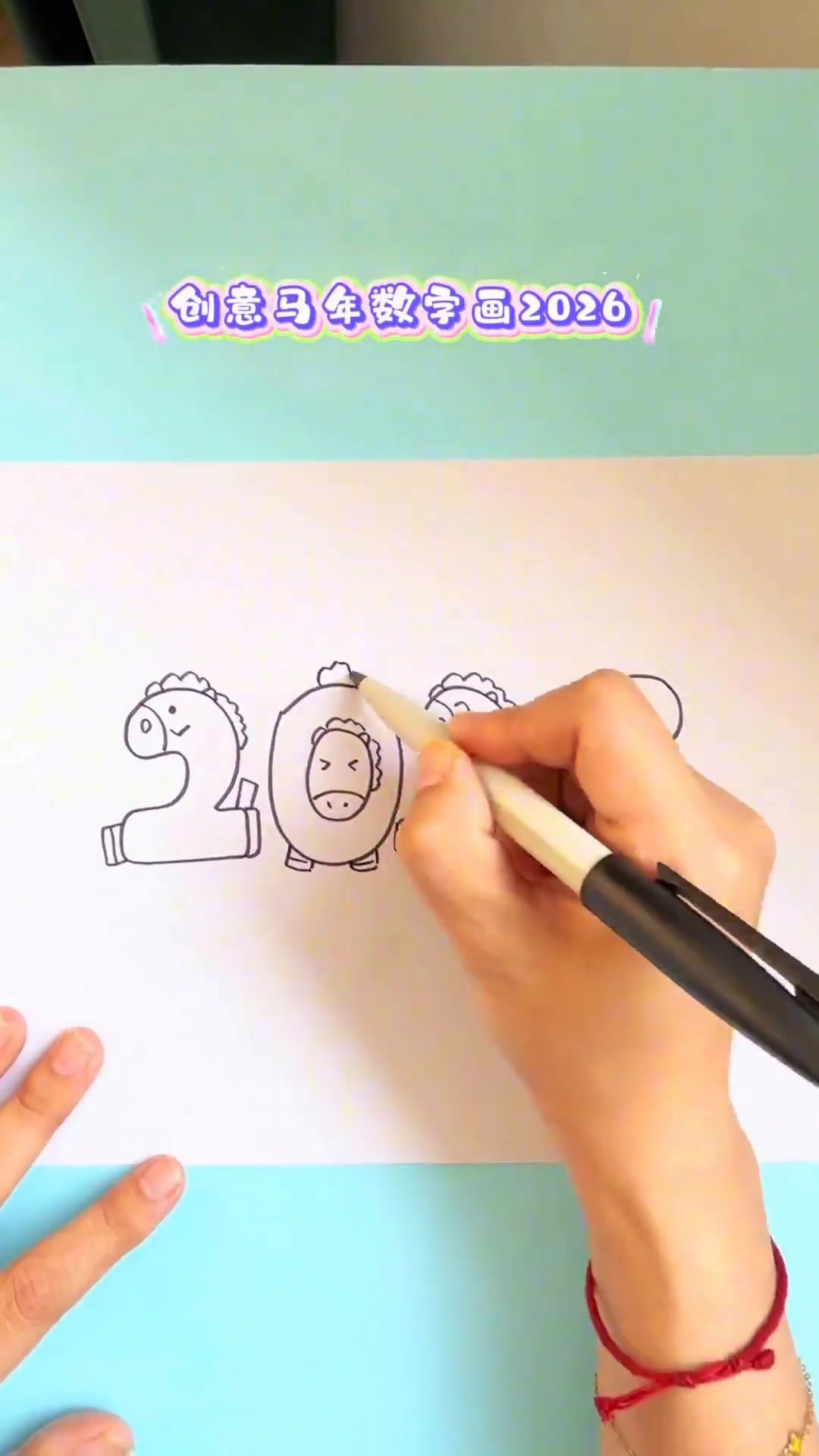 马年创意数字画教程，适合新年手抄报贺卡