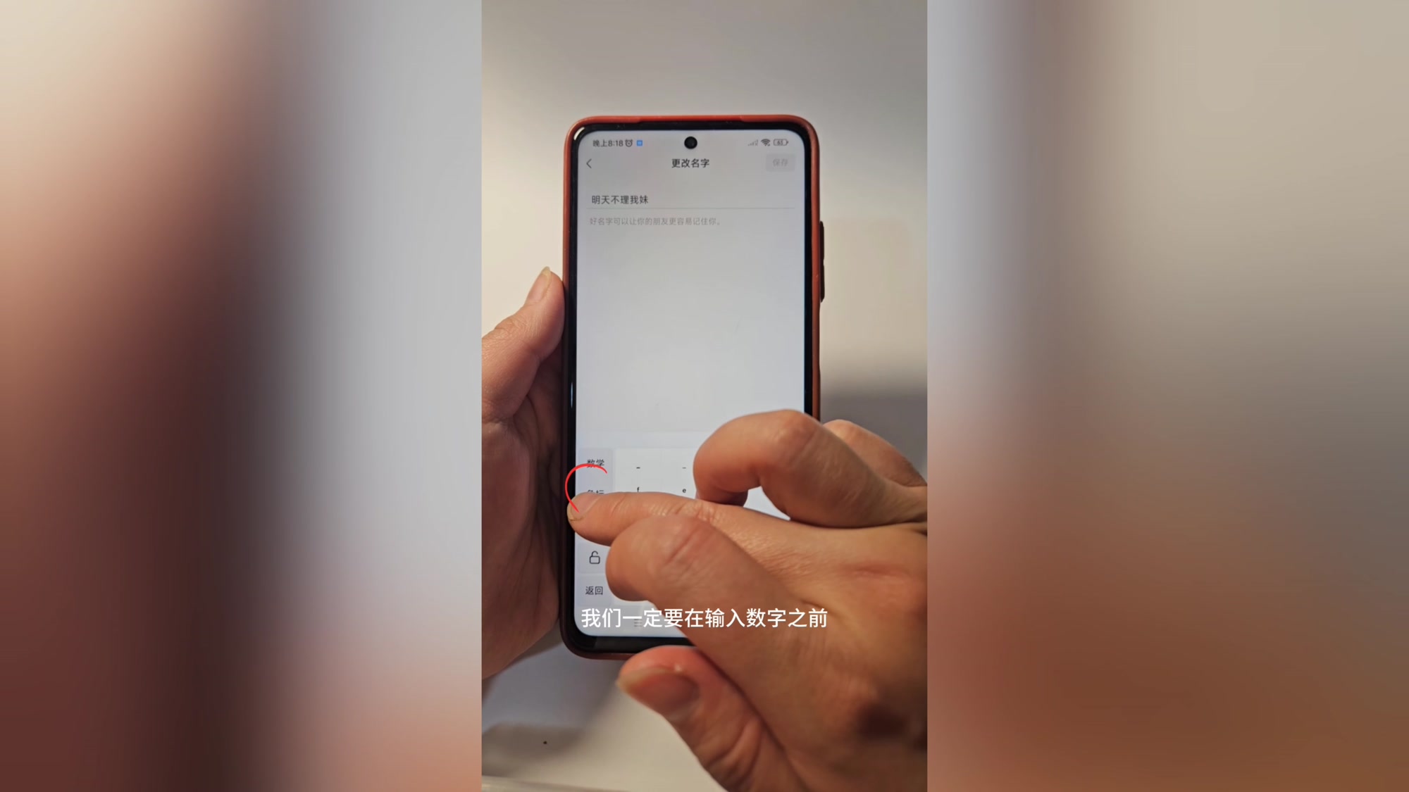 微信名字后面带个小数字²²是怎么弄的？让你的微信名变得独一无二