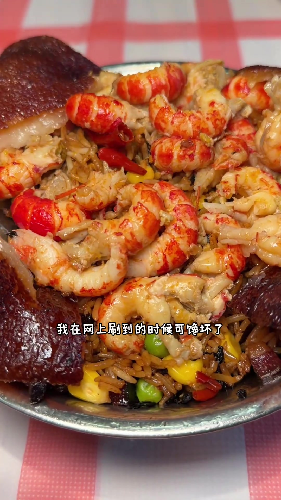 我终于吃到了扣肉小龙虾炒饭，长沙美食太诱人