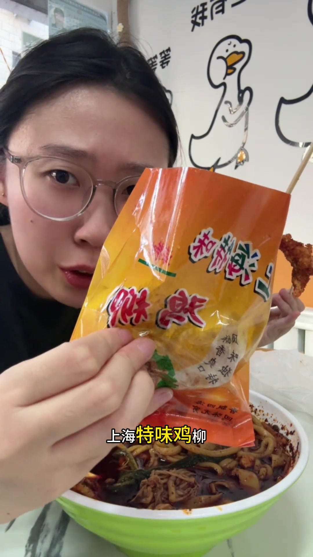 东北老式大碗麻辣烫，上海特味鸡柳双拼