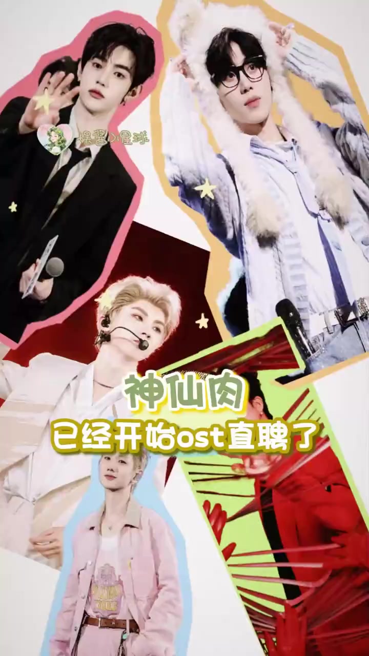 所以神仙肉到底是什么肉来的