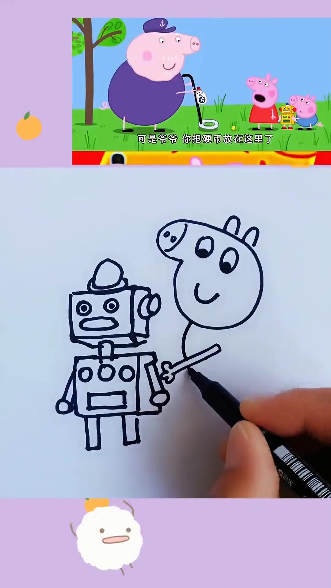 佩奇简笔画，乔治的机器人