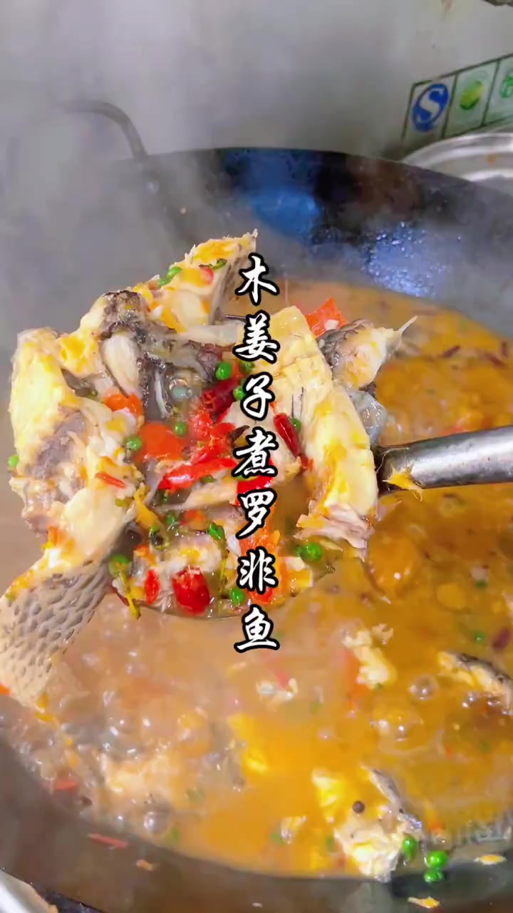 木姜子煮罗非鱼云南特色炒菜木姜子煮罗非鱼制作