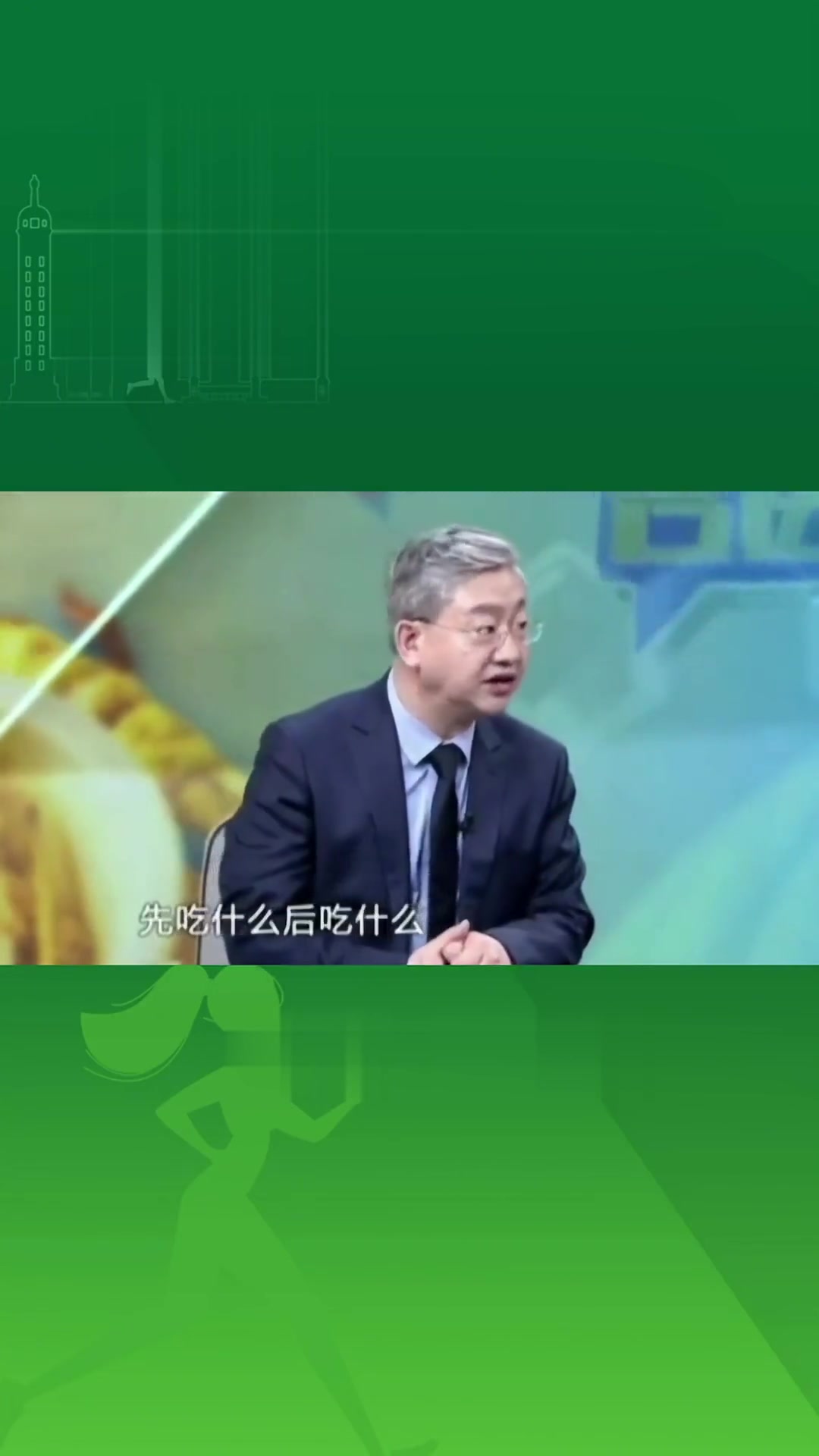 健康提醒：糖尿病人饮食讲究早吃晚少主食