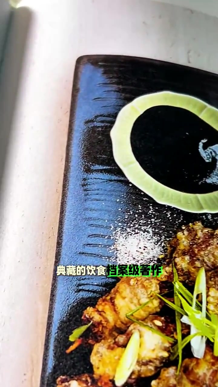 爆单王《中国菜》专门申请来的价格！698道地道中国菜的技法与使用指南！#好书分享 #菜谱 