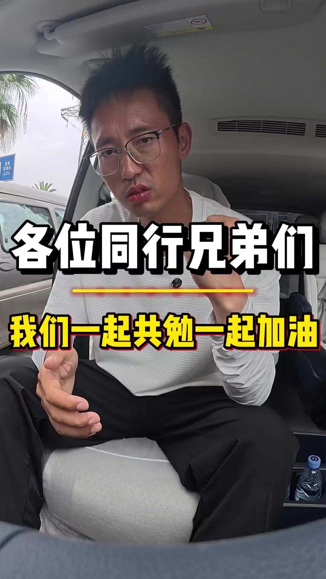 二手面包车小毛成都二手车，同行兄弟们共勉加油