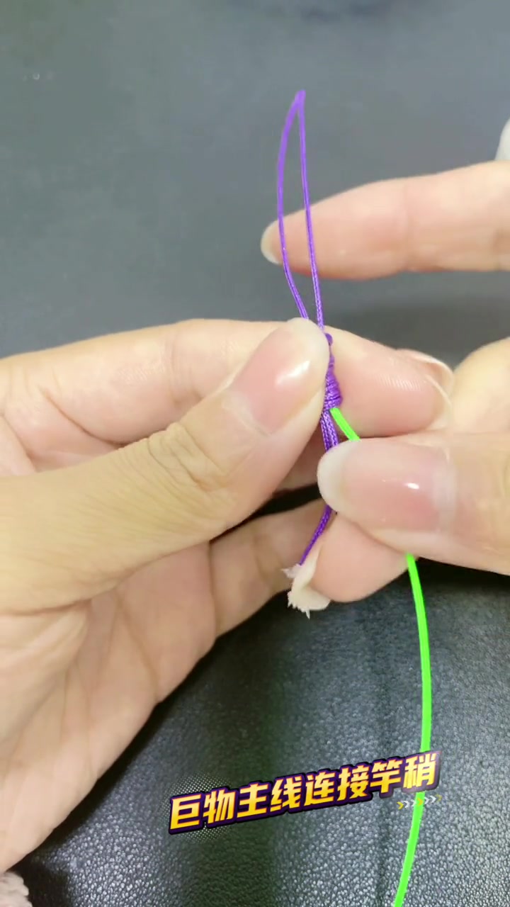 鱼线打结方法教学