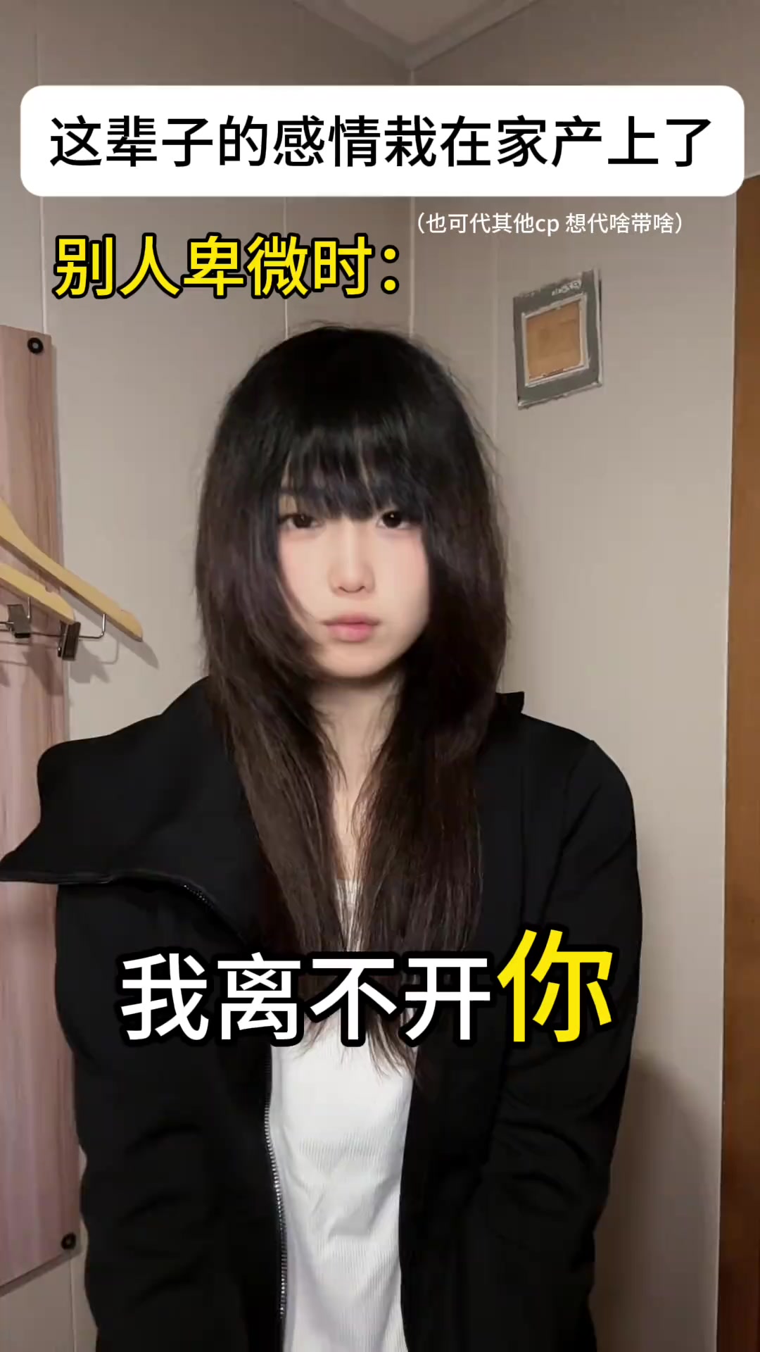 喜怒哀乐都是家产 #家产 #死宅 #光纪