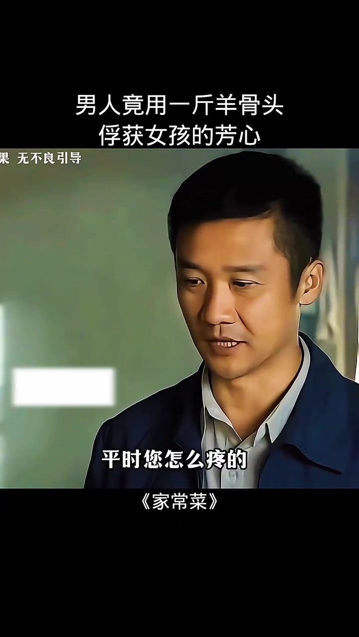 #快嘴唠唠剧 #家常菜 #一起回忆经典电视剧百看不厌