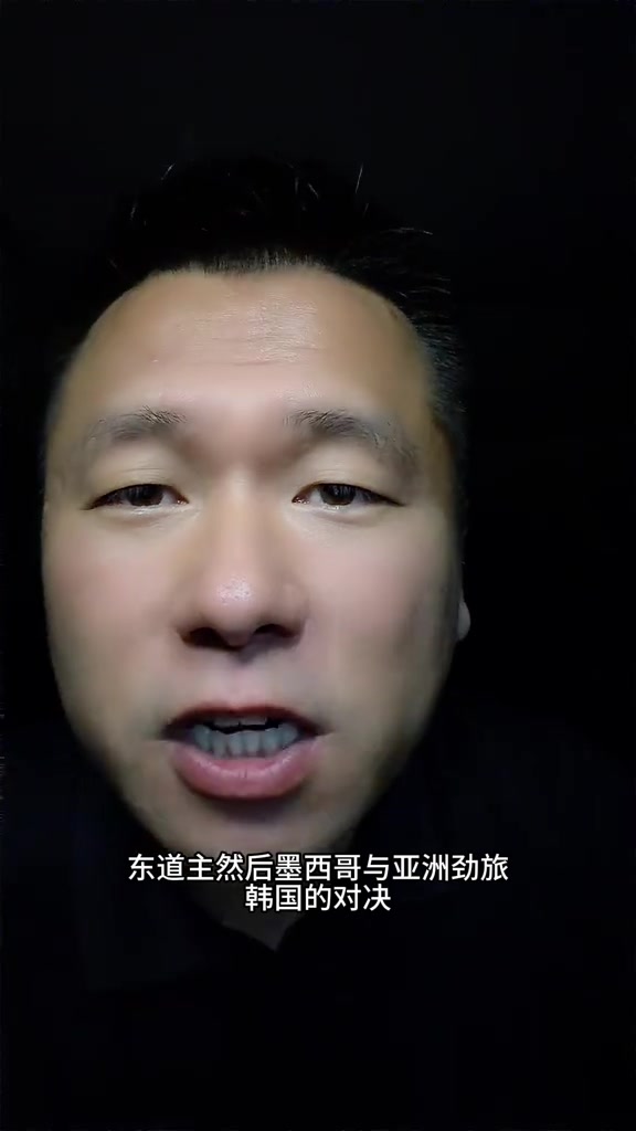 2026世界杯赛程解析 #世界杯我来了#