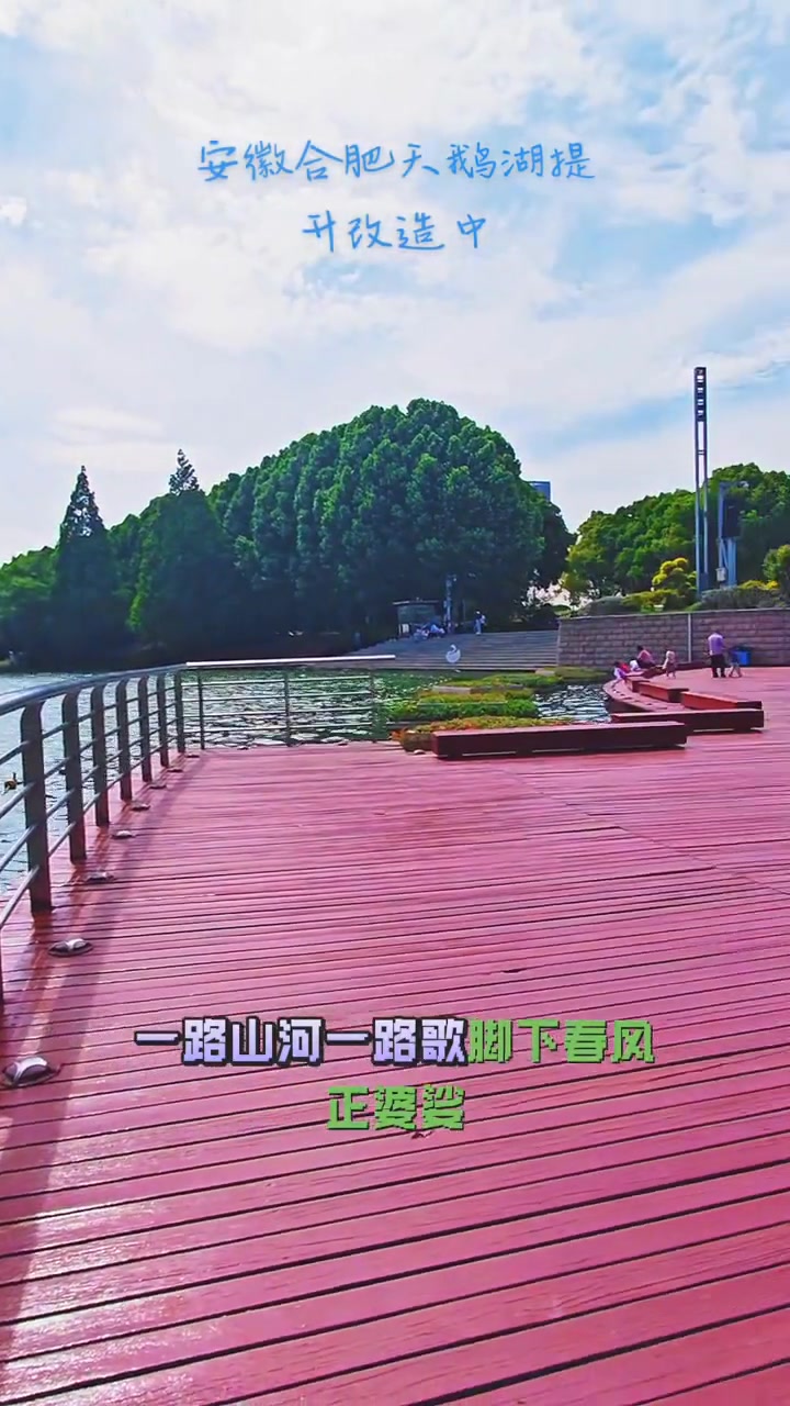 安徽合肥天鹅湖体育公园的湖景风光很美