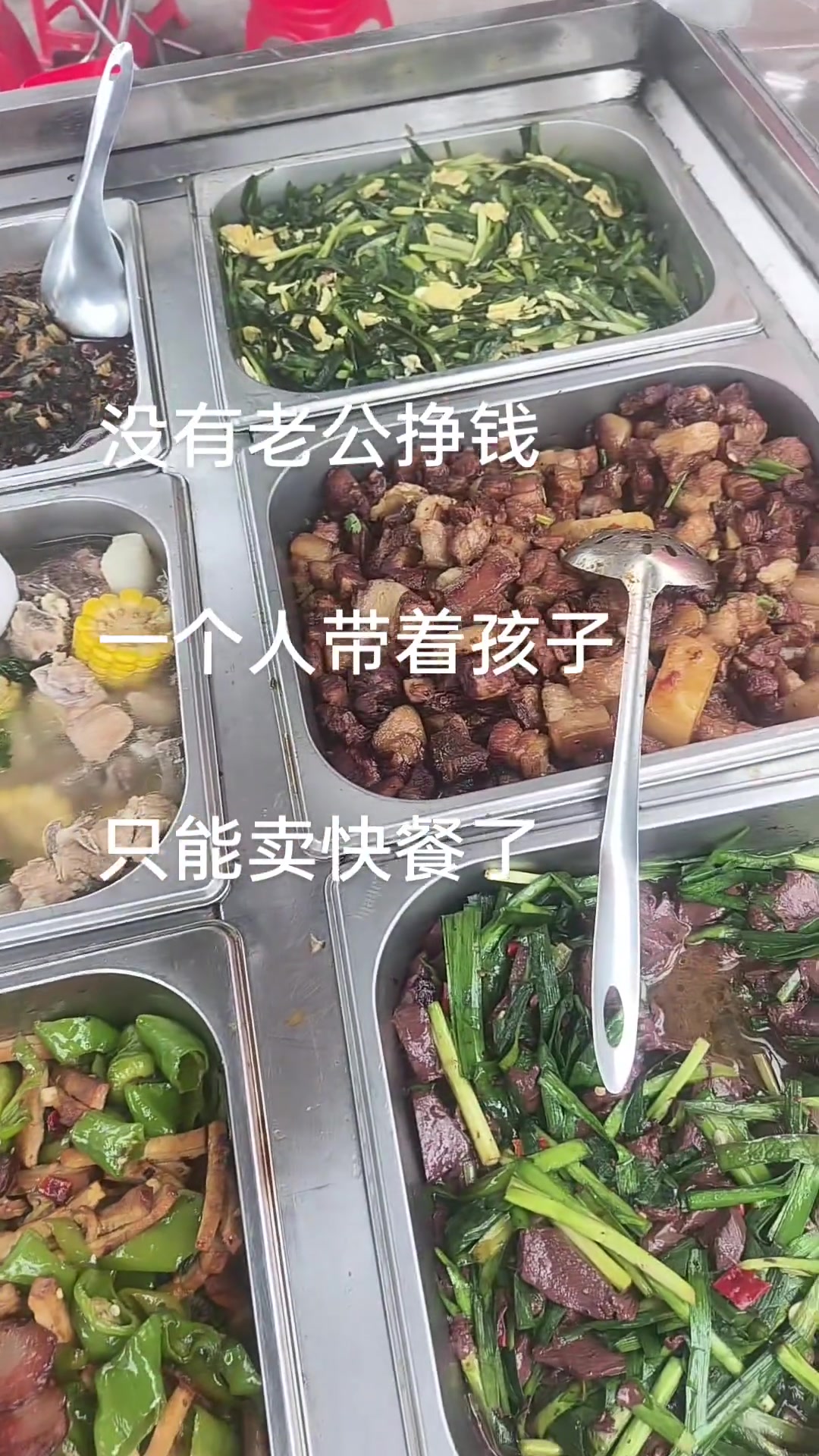 农村姑娘摆摊，有玉米排骨汤和小炒菜