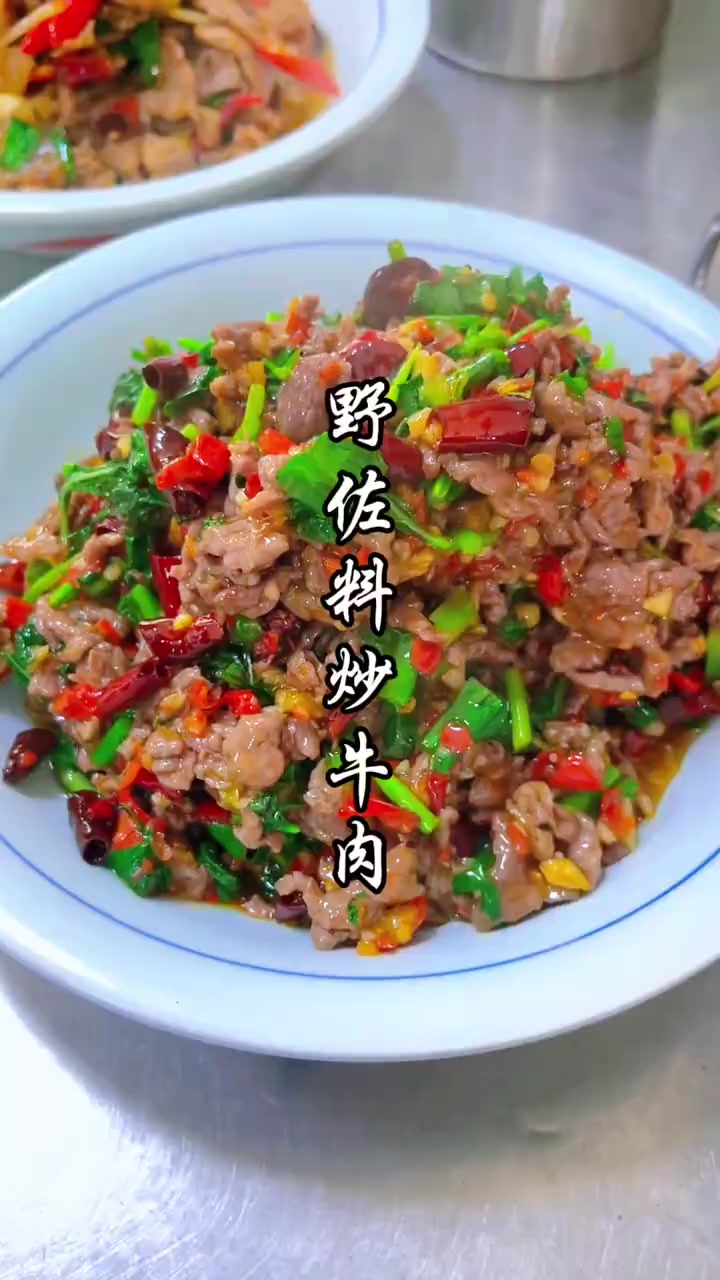 野佐料炒牛肉云南特色炒菜野佐料炒牛肉制作
