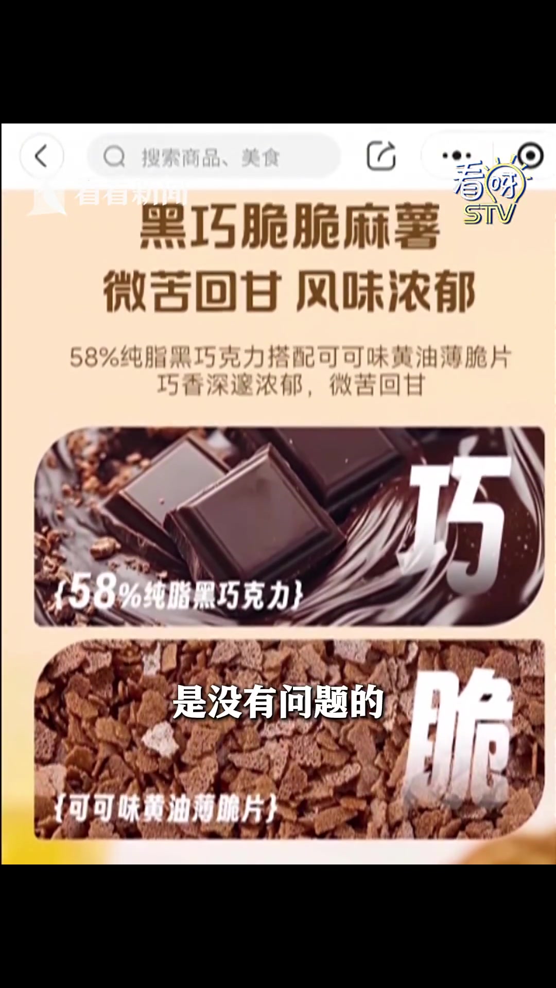 盒马上买的麻薯 是纯脂黑巧克力还是代可可脂？