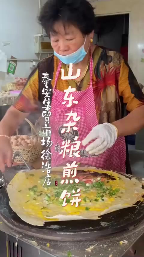 泰安集贸市场徐浩店，买了份加里脊肉的杂粮煎饼
