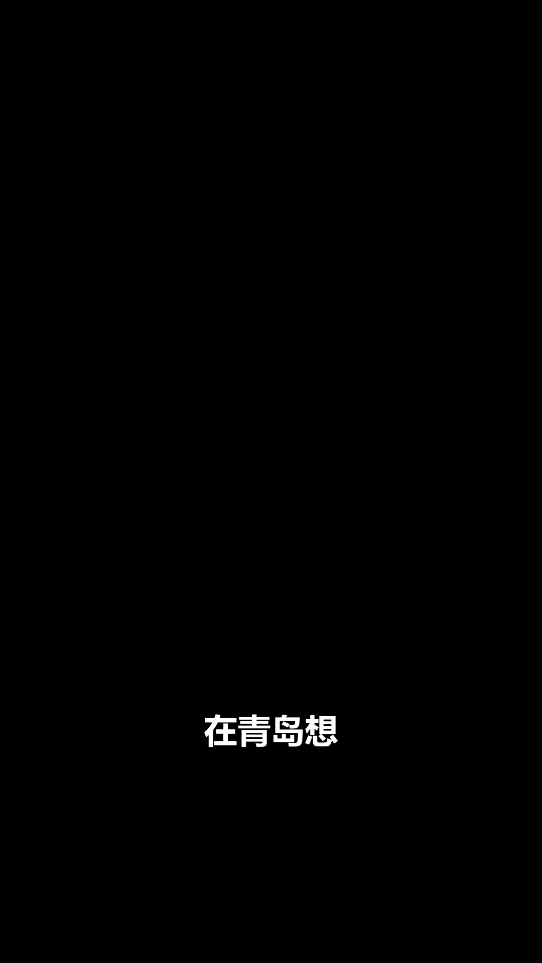 青岛地道川菜馆探店，这几道招牌菜鲜嫩入味，吃一口就彻底爱上了！