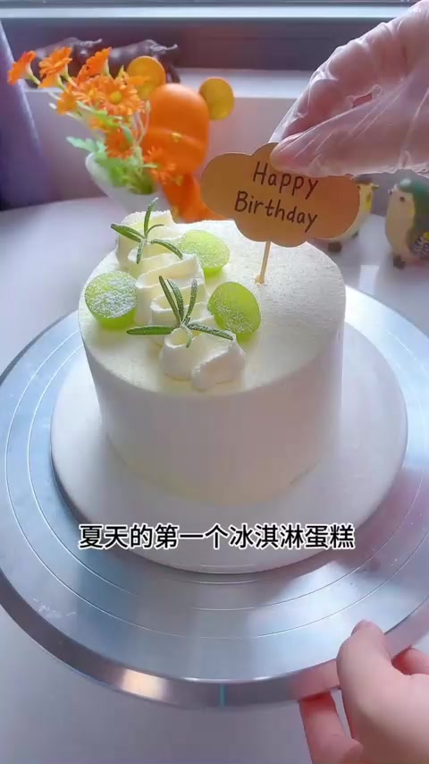 夏日的冰淇淋蛋糕，自己在家做