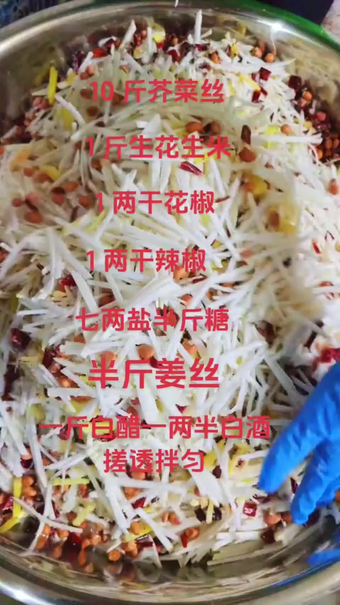 河南农村老式生腌芥菜丝教程来了，快快做起来吧