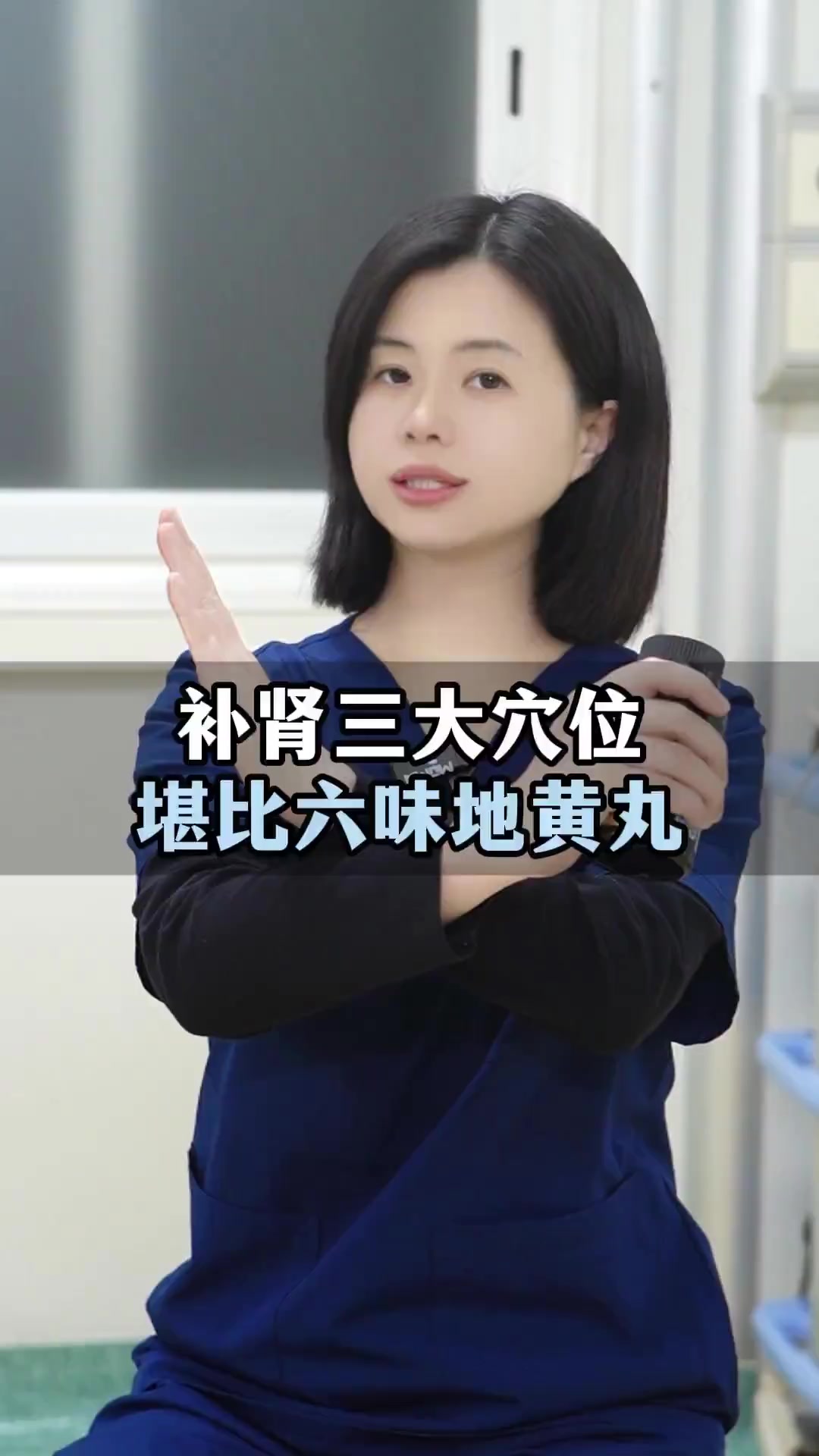 医生提醒：补肾别只知道六味地黄丸
